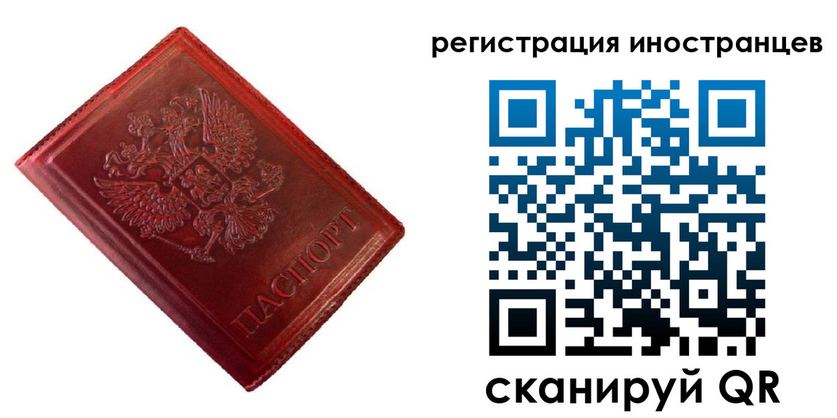 прописка для работы в Новгородской области