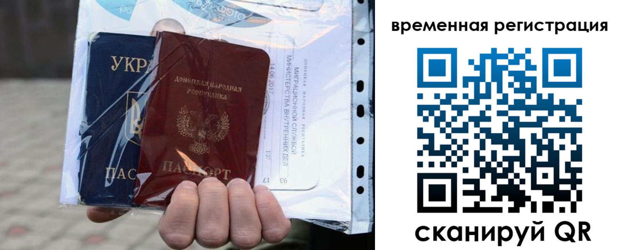 временная регистрация собственник в Новгородской области