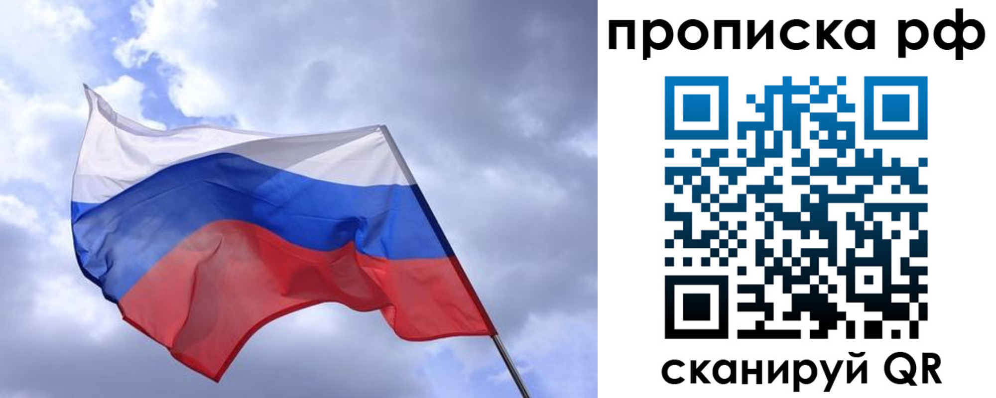 пропишу в квартире в Новгородской области