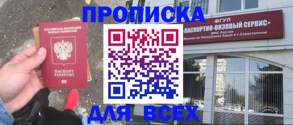 временная прописка в Новгородской области
