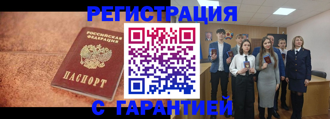прописка иностранных граждан в Новгородской области