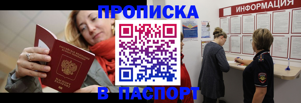 прописка поиск в Новгородской области