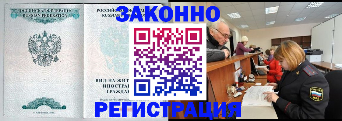 прописка поиск в Новгородской области