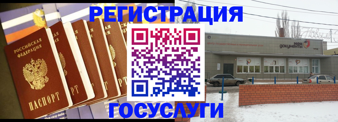 прописка гарантия в Новгородской области
