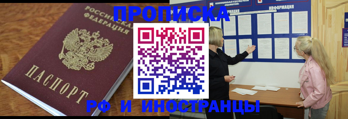 миграционный учет в Новгородской области